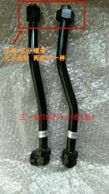 SY75 Sany Excavator Hydraulic System Distributor Bucket Hard Pipe for end Applications